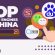 What is the Best Chinese Search Engine for Marketers in 2024?